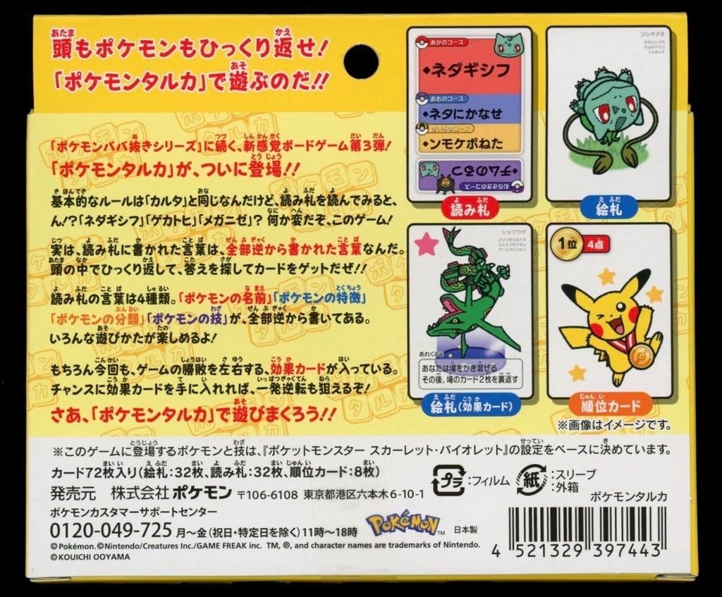 Pokémon Center Taruka (Karuta) Playing Card Deck