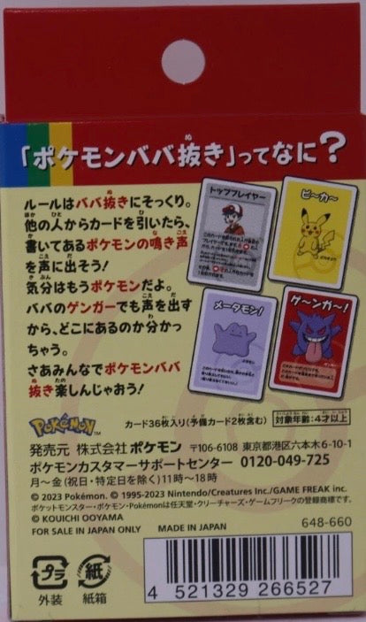 Pokémon Center Babanuki Old Maid Playing Card Deck - Includes English Manual