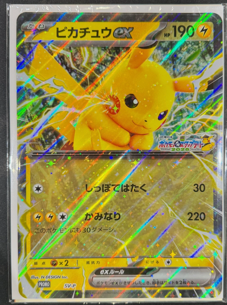 Pokémon Jumbo Mystery Card - Oversized Collectible