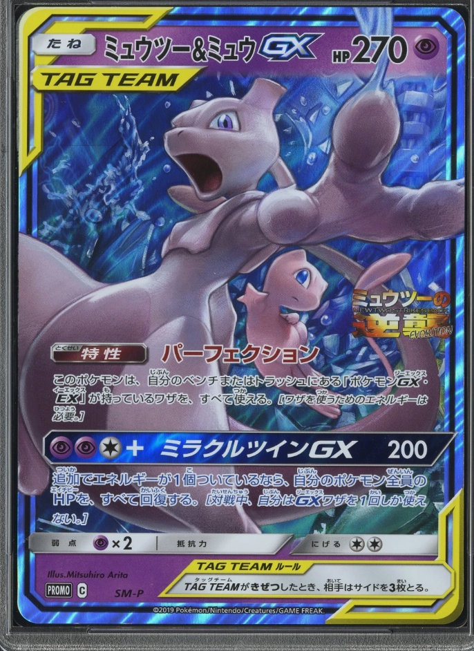 Pokémon Jumbo Mystery Card - Oversized Collectible